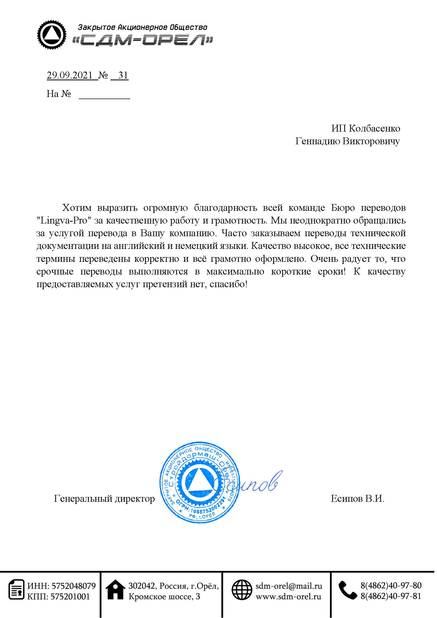 Майкоп: Перевод арабского языка, заказать перевод арабского текста в  Майкопе - Бюро переводов Lingva-Pro